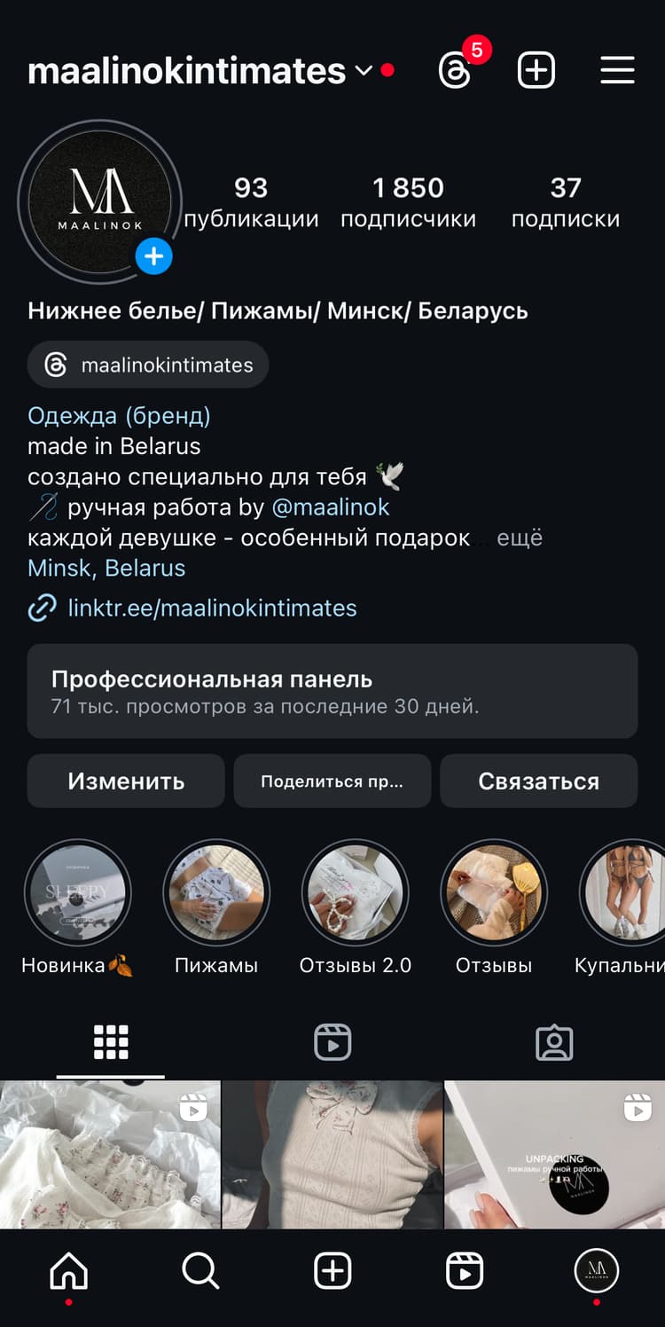 Инстаграм